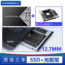 瞬盤龙铠固态硬盘笔记本电脑台机SSDSATA3.060G120GB240G360G480g1tb2T SSD+光驱架12.7MM 360G