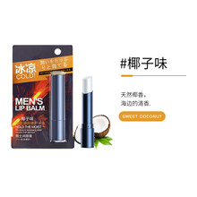 男士润唇膏无色保湿滋润补水防干裂用男士嘴部护理秋冬口油 椰子味