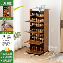 华观竹鞋柜家用大容量门口收纳省空间玄关柜一体靠墙实木进门鞋柜鞋架 八层50长翻盖款