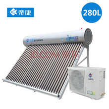 帝康太空能热水器家用中央热水器220-400L 别墅自建房可用 280升