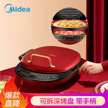 美的（Midea）电饼铛家用煎烤机下盘可拆洗加厚深盘用手柄煎饼铛三明治机煎饼锅早餐机MC-JK301 品质甄选_可升降烤盘