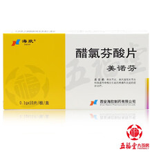 海欣 美诺芬 醋氯芬酸片 0.1g*10片/盒  骨关节炎类  风湿性关节炎  强直性脊椎炎 1盒原品【标准装】