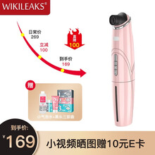 美肌解密 Wikileaks 京东