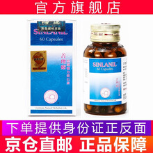 香港原装进口 善理疗德国强力消石素 肾石胆石尿结石膀胱石利尿排石清肝利胆 60粒