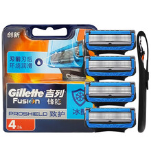 吉列锋隐5致护刀片手动剃须刀男士锋速5刀片锋利刮胡刀片刀头 冰酷4刀头（无刀架）+硅胶套