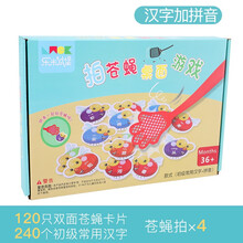 儿童益智3汉字拍苍蝇亲子互动桌面游戏拼音字母学习早教玩具6岁半 汉字加拼音