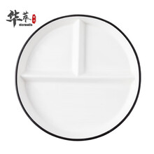 分餐盘成人北欧家用盘子早餐一人食盘碗餐具可爱儿童餐盘陶瓷三格分餐盘 黑线分格餐盘