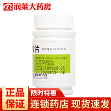 山羊 胎盘片 0.2g*80片/瓶 1盒装