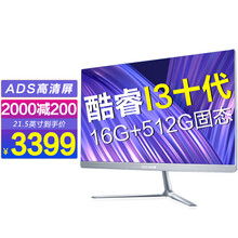 嘉莱宝JIALAIBAO一体机电脑10代六核超薄学生家用游戏企业办公酷睿I3/I5电脑整机全套 【高性能】新10代i3-10100/16G/512 23.8英寸