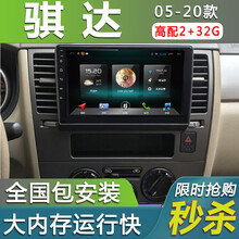 E准航 适用于日产老骐达中控安卓大屏倒车影像导航仪一体机05-10款 WIFI版(2+32G)  导航