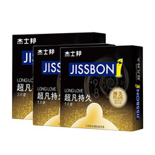杰士邦 超凡持久黑金持久组合装避孕套超薄男用延时苯佐卡因安全套延缓男性高潮进口情趣成人用品 【5只】超凡持久3+超凡持久2