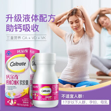 钙尔奇液体钙维生素D软胶囊女性成人老年钙中老人钙片 VDVK钙 28片