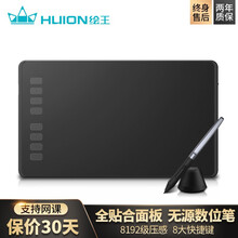 绘王（HUION）H640P/H950P新款无源手绘板 数位板 绘画板 绘图板 手写板 电脑写字板 H950P