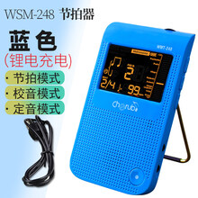 充电电子节拍器节奏器古筝钢琴吉他大小提琴架子鼓乐器配件 WMT-248【蓝色】