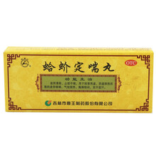 鹿王 蛤蚧定喘丸 9g10丸 一盒装