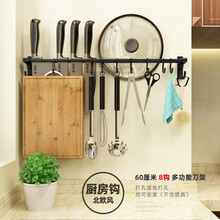 优勤黑色北欧厨房挂钩壁挂式免打孔太空铝置物架锅铲收纳可放刀 雅黑60cm八钩