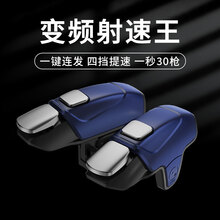 MEMO手机吃鸡神器四指一键连发和平精英自动压枪安卓苹果通用手机散热连点器外设辅助使命水冷召唤手柄 暗夜骑士一键连发【一秒30抢】【无风扇装】