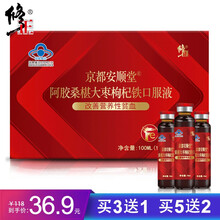 修正阿胶桑葚补铁补血口服液非补血补气食品 补气血 孕妇补铁补血 成人儿童补铁搭缺铁性贫血铁剂改善贫血 【1盒装】