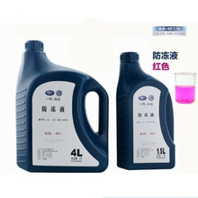 适用于一汽大众冻液红色用G12新宝来迈腾高尔夫速腾冷却液 大桶4L