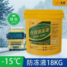 皇睿货车防冻液绿色通用汽车防冻液红色冷却液大桶四季通用柴油机专用水箱宝乙二醇长效9公斤18kg 国标-15℃（绿）18公斤