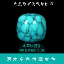 天竺阁天然原矿水草纹绿松石桶珠三通套装老型单珠手链文玩配饰diy配珠 水草纹老型桶珠(直径7X6)单珠