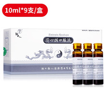 福人 滋心阴口服液  10ml*9支 1盒