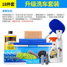 铂耐汽车洗车套装组合家用清洁工具擦车洗车刷雪尼尔软毛伸缩洗车拖把洗车液车用全套洗车配件用品 升级洗车拖把16件套+镀膜剂+内饰清洗剂