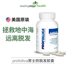 PROFOLLICA生发防脱发育发密发增发密发男口内部服调理大多浓密发