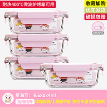 欣美雅 上班族玻璃饭盒可微波炉加热专用保鲜分隔型学生便当带盖餐盒 【岩粉】长680ml*4