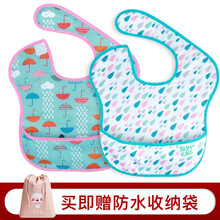 美国Bumkins宝宝吃饭兜婴儿童围兜大号防水围嘴食饭兜口水巾 雨点+雨伞