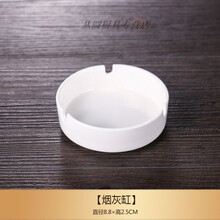 中式酒店餐具茶楼宴会纯白陶瓷汤勺翅碗骨碟组合盘子摆台餐具套装 烟灰缸