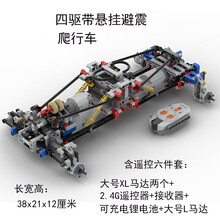 浮歌兼容乐高电动遥控攀爬行车模型 发动机变速箱马达MOC差速器齿轮积木玩具 四驱带避震悬挂+遥控六件套 不含轮子
