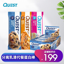 Quest美国进口QuestBar健身健康零食代餐棒运动营养分离乳清蛋白棒12条/盒 摩卡巧克力味