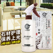 心居客 石材地板精油 瓷砖精油地板蜡皮革石材护理油精清洁剂抛光蜡增亮剂