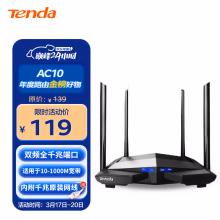 腾达（Tenda）AC10 双千兆无线路由器 游戏路由 全千兆有线端口 5G双频 1200M智能穿墙路由
