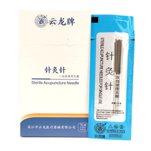 云龙牌针灸针一次性使用针灸针面部中医用美容院韩式平柄毫针500支带套管进针管针炙针中医院用面针灸针 0.25*50mm《2寸》