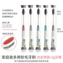 小麦秸秆牙刷软毛家庭装家用待客旅行一次性牙刷牙膏套装酒店民宿批发 筒装家庭装软毛+牙膏*20套