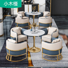 小木槿 轻奢岩板洽谈桌椅组合奶茶店咖啡厅卡座沙发售楼处接待区一桌四椅 60cm圆桌