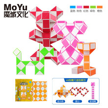 魔域文化（MoYu）百变魔尺24段36段48段72段套装儿童男女孩益智减压折叠玩具 48段【五色可选，下单备注颜色，默认随机】