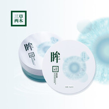 三草两木（SASELOMO）雪耳玻尿酸明眸眼贴膜补水保湿眼膜护肤品 60贴装