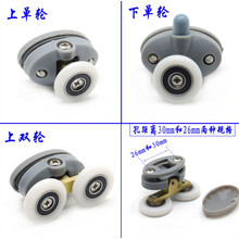 GULAIDENG淋浴房玻璃移门滑轮老款老式双孔上下挂轮子浴室圆弧轨道滚轮配件 上双轮23mm(孔距30mm)