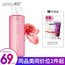 轻素柔肤净润卸妆水 深层清洁温和小芈卸妆油眼唇卸妆液 1瓶卸妆水