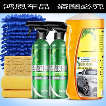 汽车镀晶剂液体通用美容养护上光镀晶车用剂纳米喷雾济神器 剂47L 2瓶+送(洗车液1L+洗车毛巾+洗车