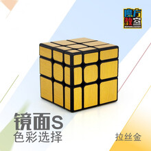 魔域文化魔方教室三阶镜面S魔方魅龙镜面异形3阶魔方 魔方教室镜面S金色