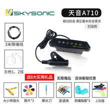 天音吉他拾音器 民谣木吉他免开孔A810T902/3打板FS无线R2加振扩音 A710(满足基本拾音需求)