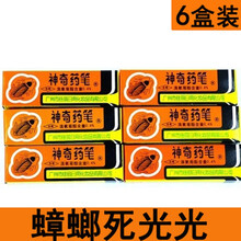 佳丽整箱神奇药笔50盒灭蟑螂药笔粉家用强力杀蟑螂粉笔除蚂蚁灭跳蚤臭虫药笔杀蟑笔剂全窝端 6盒装