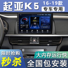 E准航  适用于起亚K5安卓大屏智能声控汽车导航仪一体机16 17 18 19款 大屏导航 WiFi版