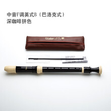 孔声竖笛8孔高音德式G英式B巴洛克式竖笛中音八孔子儿童中小学生初学者演奏竖笛子 中音F调(英式B 巴洛克式)-深咖啡拼色