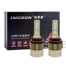 埃莫森I8-H15车灯汽车led大灯led灯泡前大照电动H7H4H11H15H8H9HB3H1近光远光高亮大功率无损改装雾灯