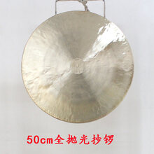 秦翔36cm铜锣40至80公分开道锣庆典锣鼓抄锣活动开业锣配锣架乐器 50cm全金色锣+锣锤